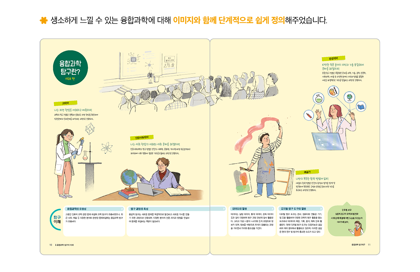 교과서특장점_3_1.png