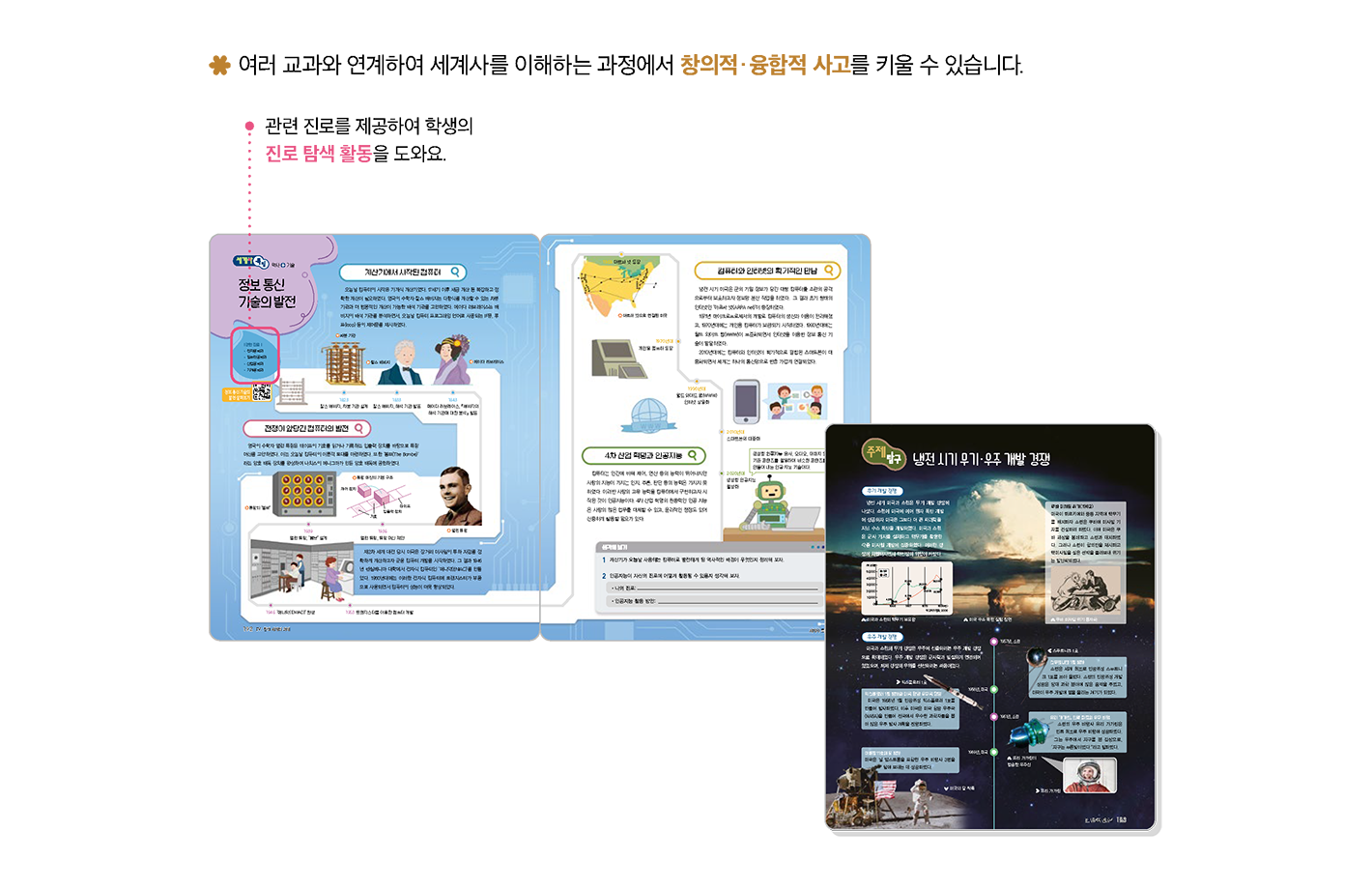 교과서특장점_3_1.png