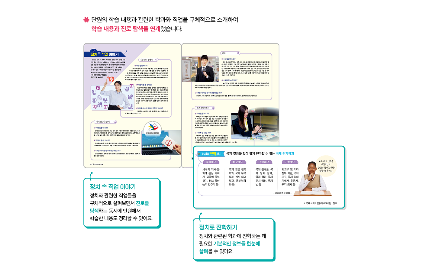 교과서특장점_3_1.png