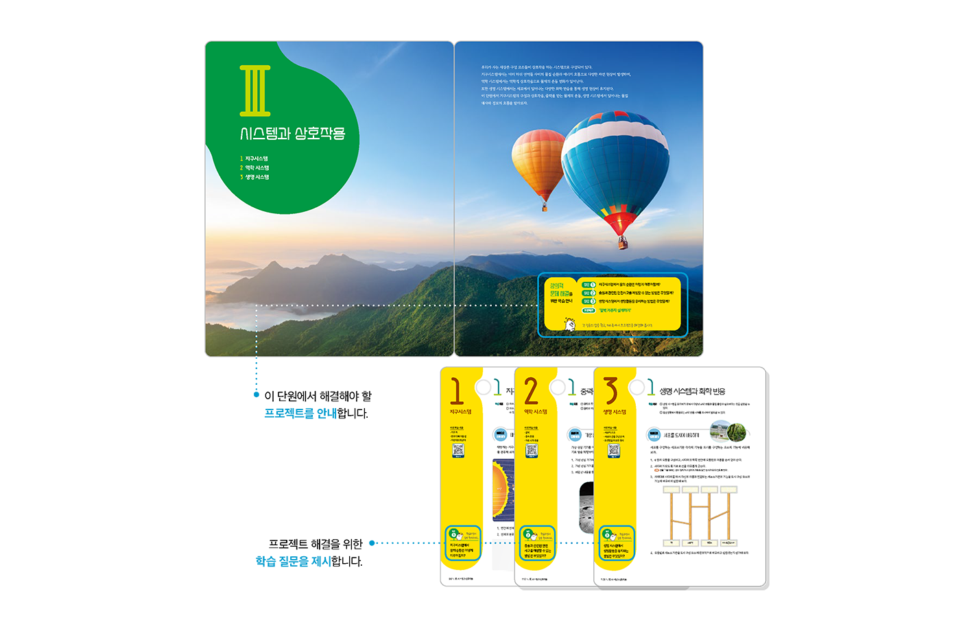 교과서특장점_3_1.png