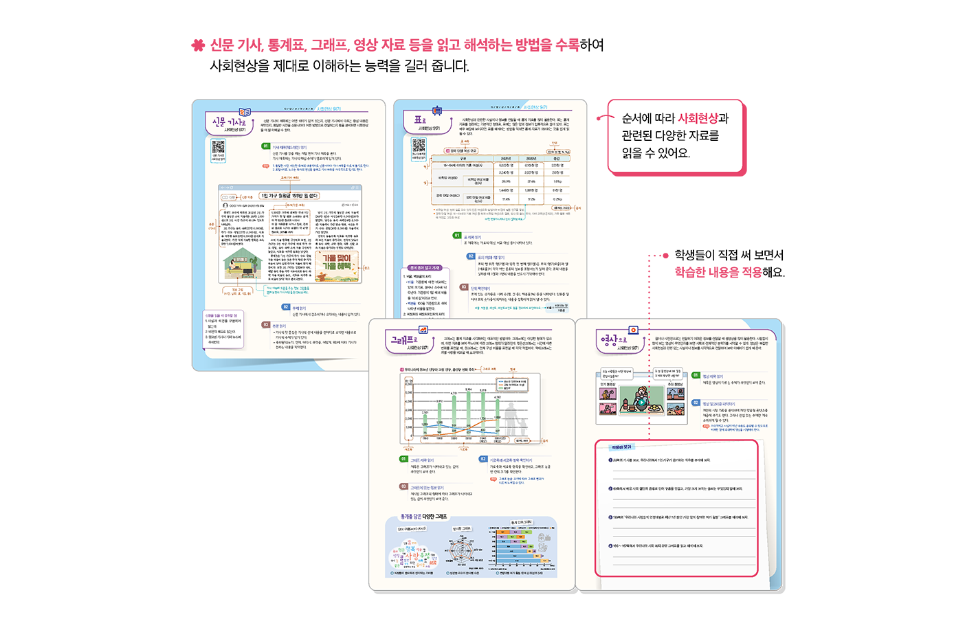 교과서특장점_3_1.png