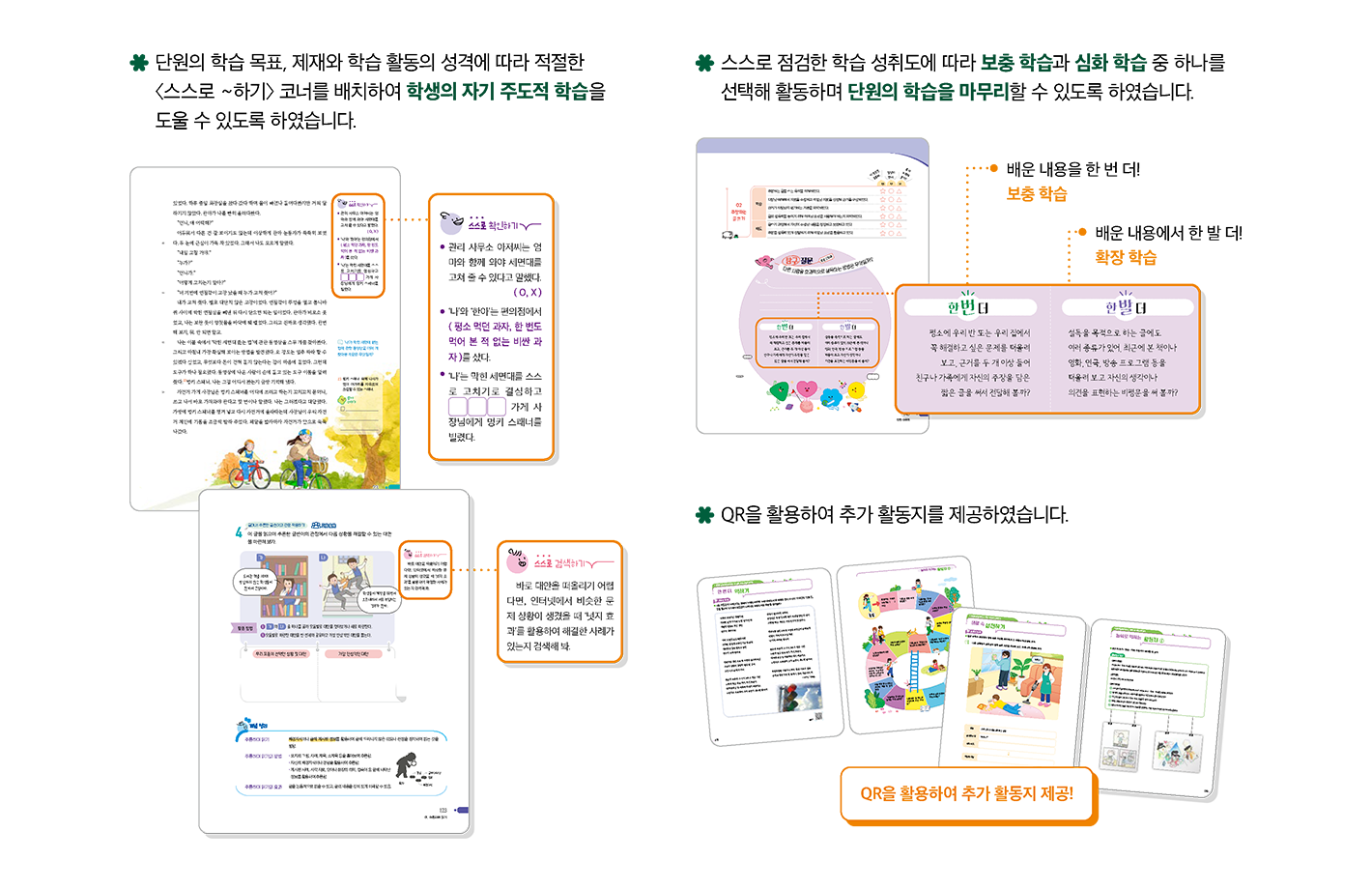교과서특장점_3_2.png