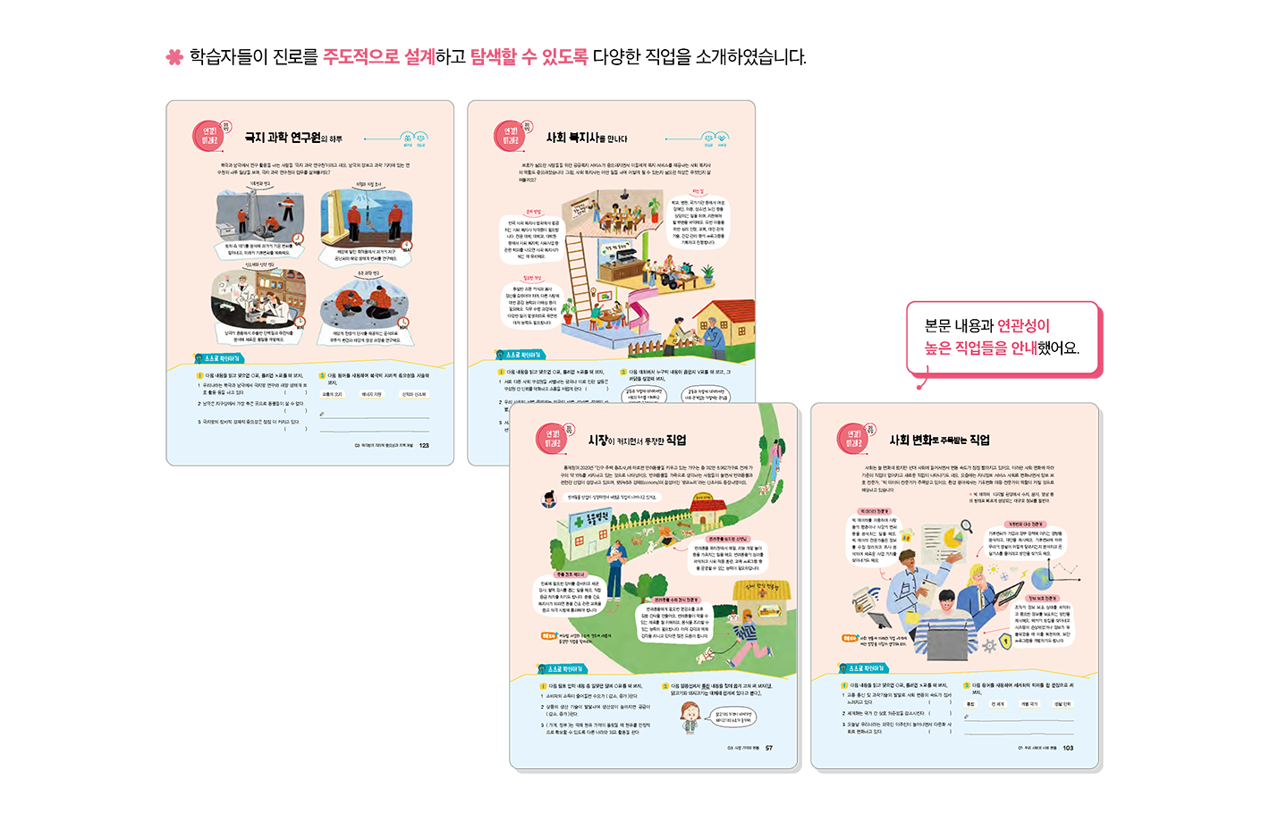 교과서특장점_3_2.png