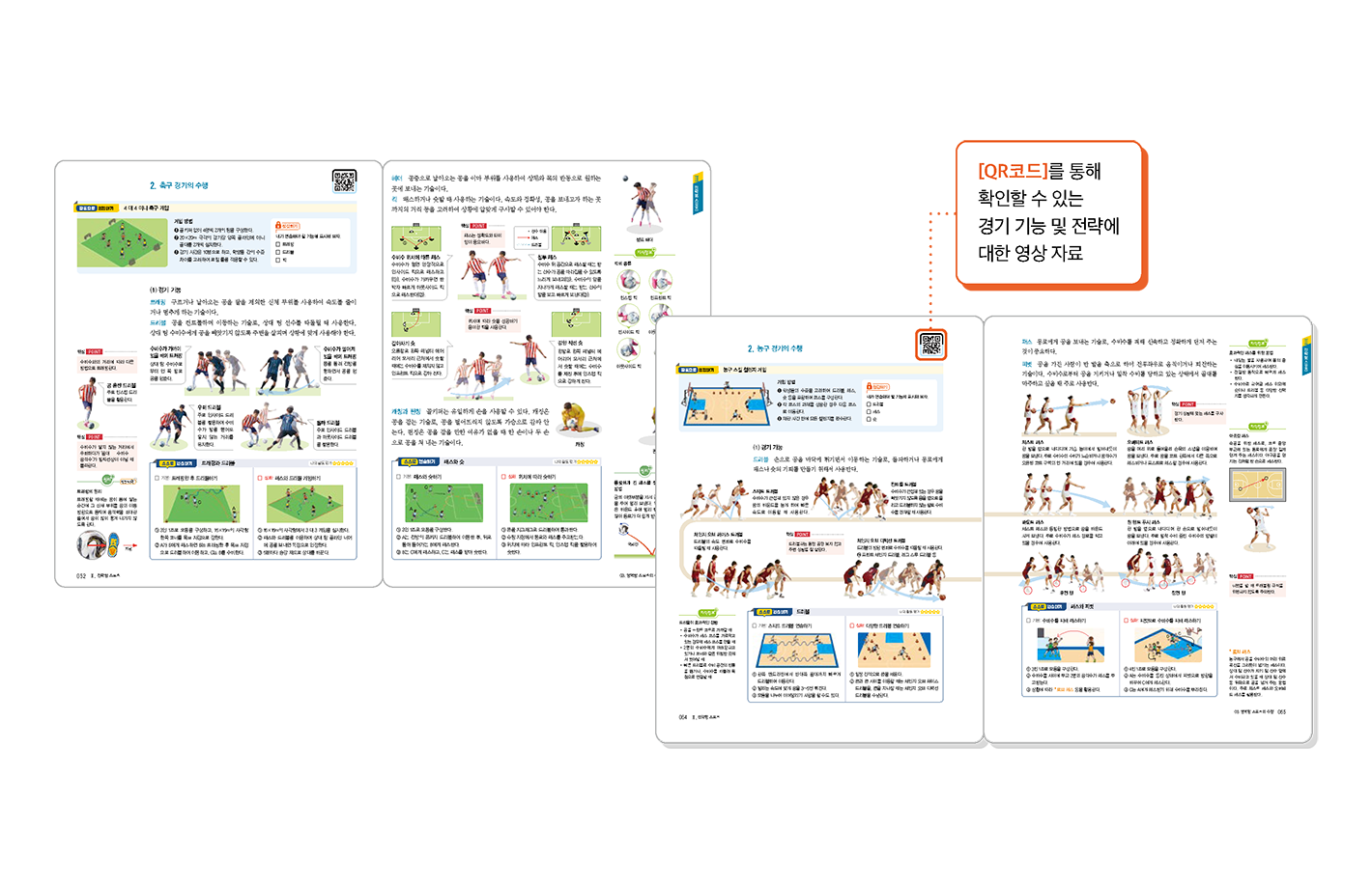 교과서특장점_3_2.png