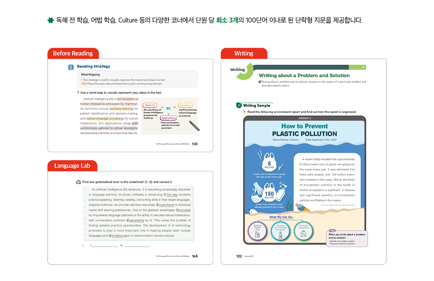 교과서특장점_3_2.png