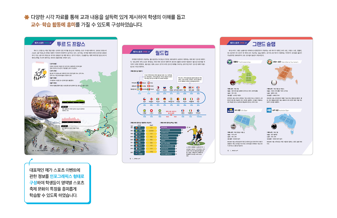 교과서특장점_3_2.png