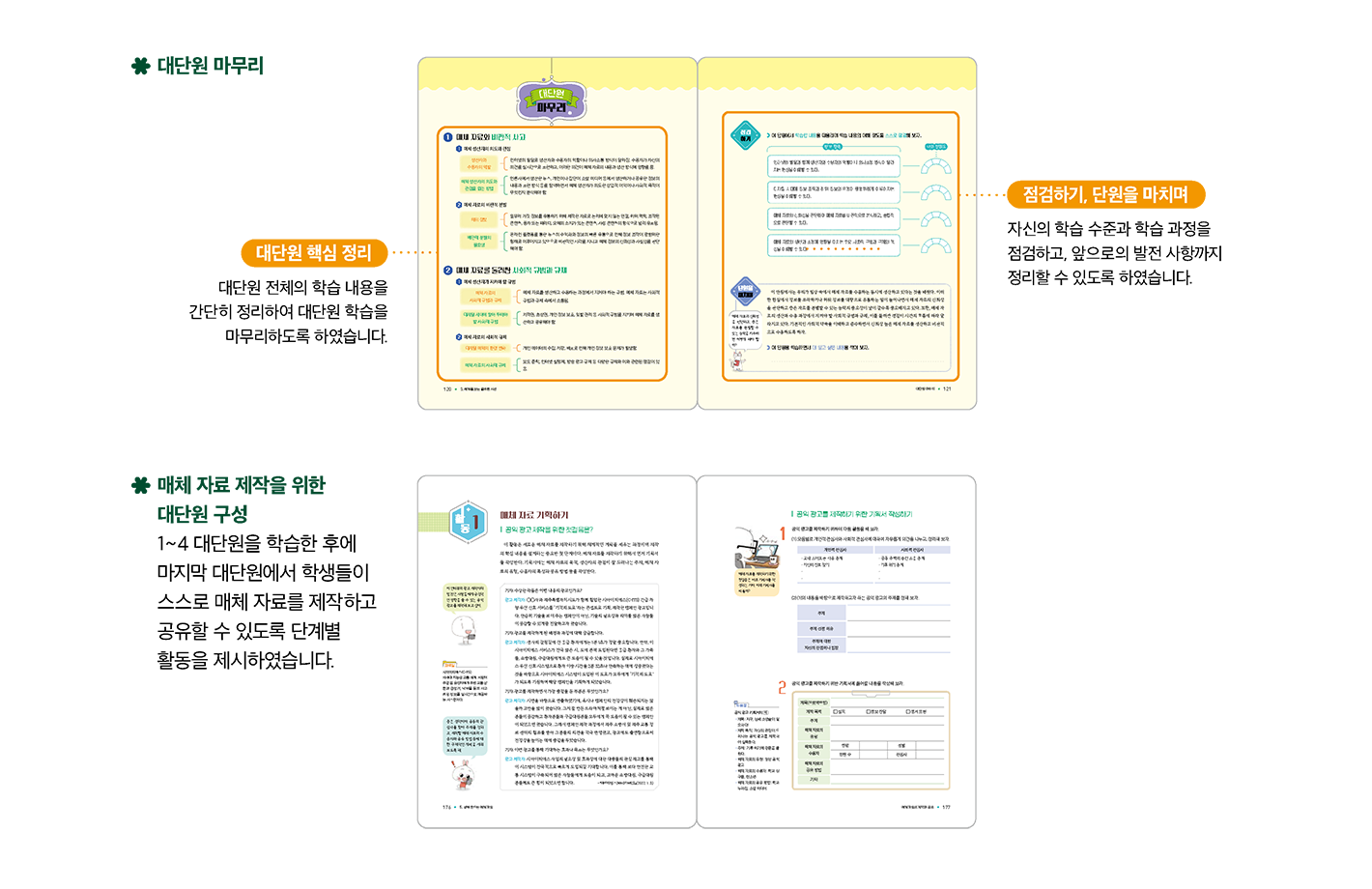 교과서특장점_3_2.png