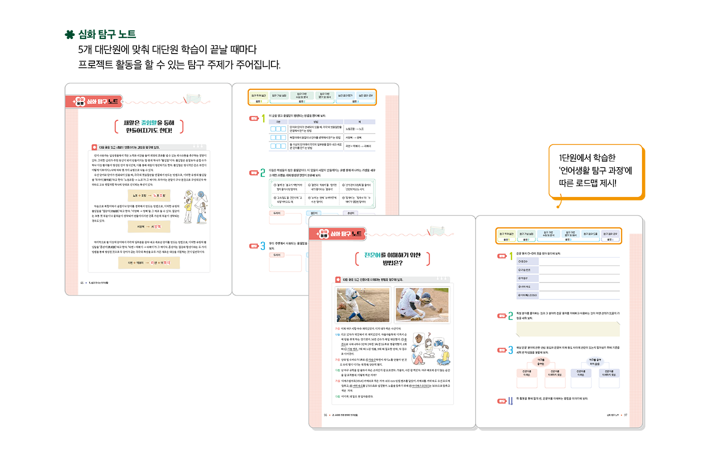 교과서특장점_3_2.png