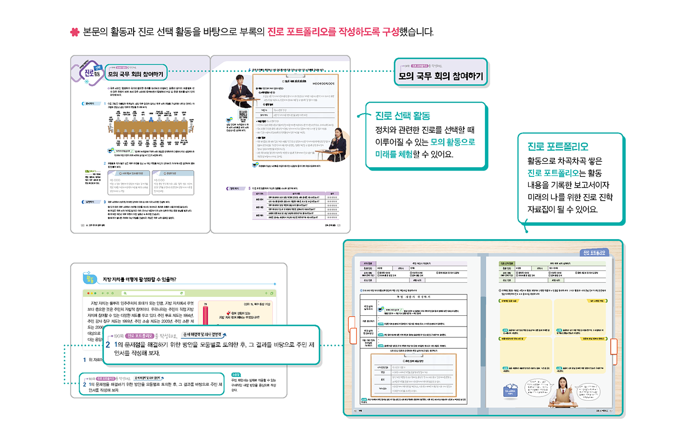 교과서특장점_3_2.png