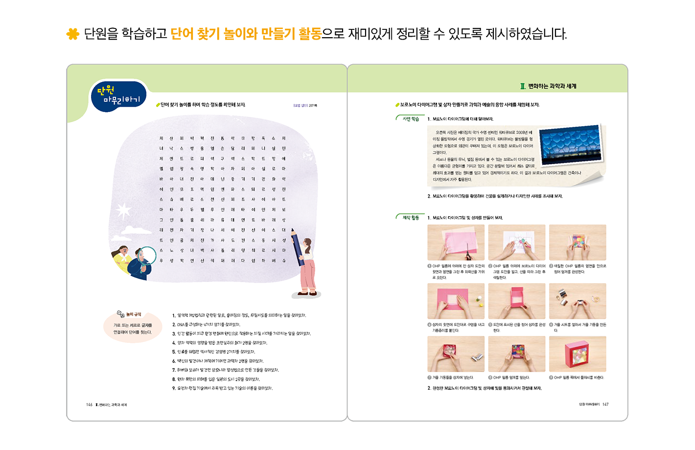 교과서특장점_3_2.png