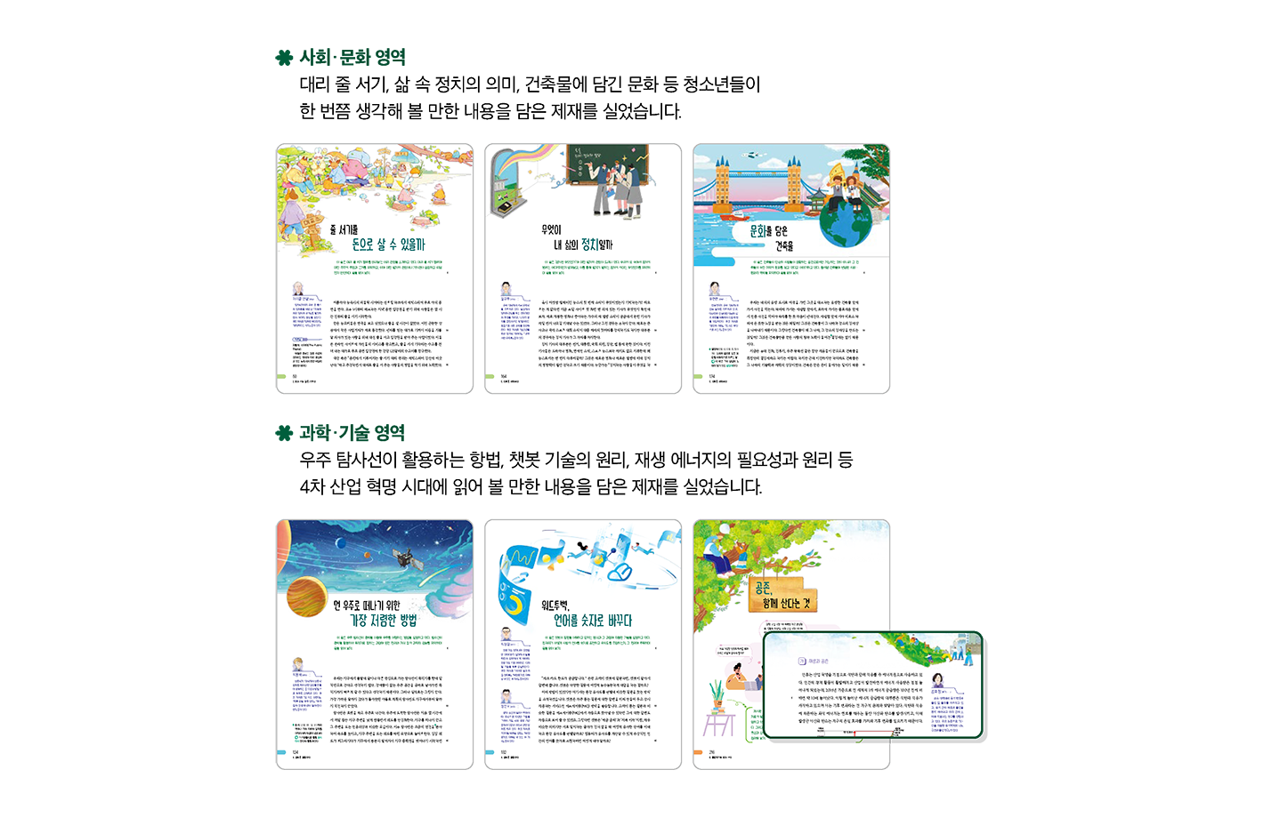 교과서특장점_4_1.png