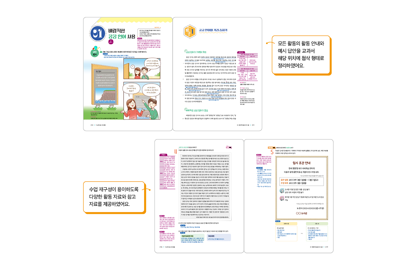 교사용-교과서.png