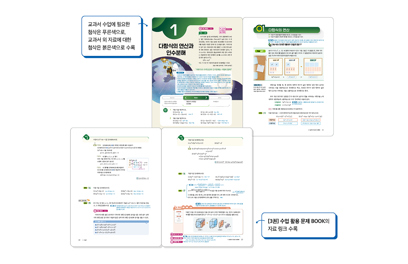 교사용-교과서.png