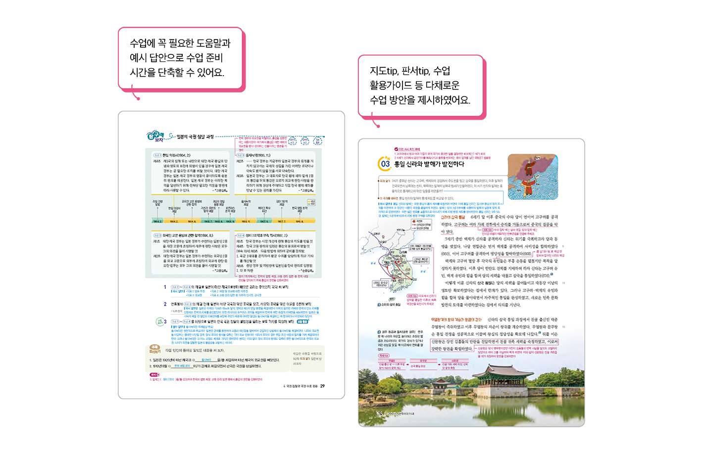 교사용-교과서.png