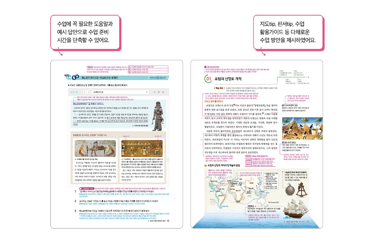 교사용-교과서.png
