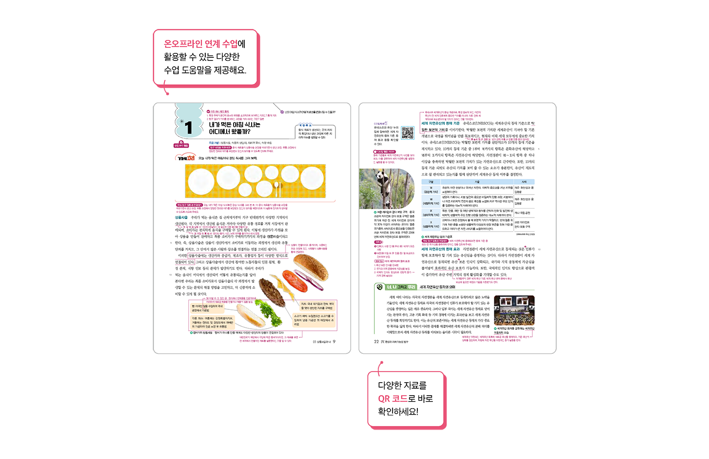 교사용-교과서.png