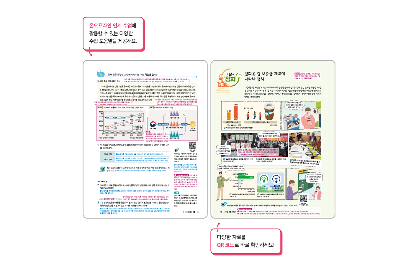 교사용-교과서.png