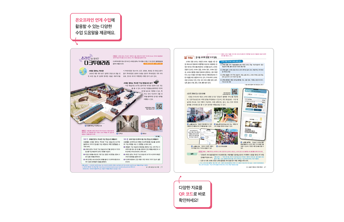 교사용-교과서.png