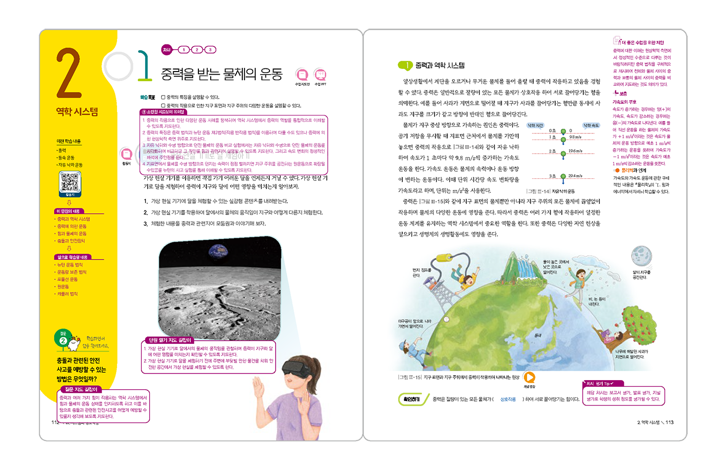 교사용-교과서.png