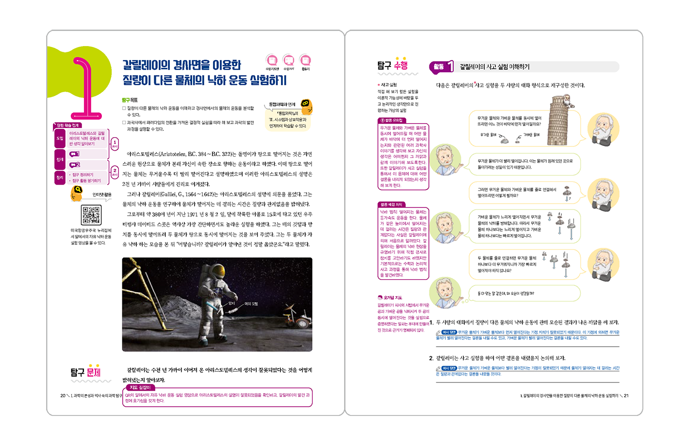 교사용-교과서.png