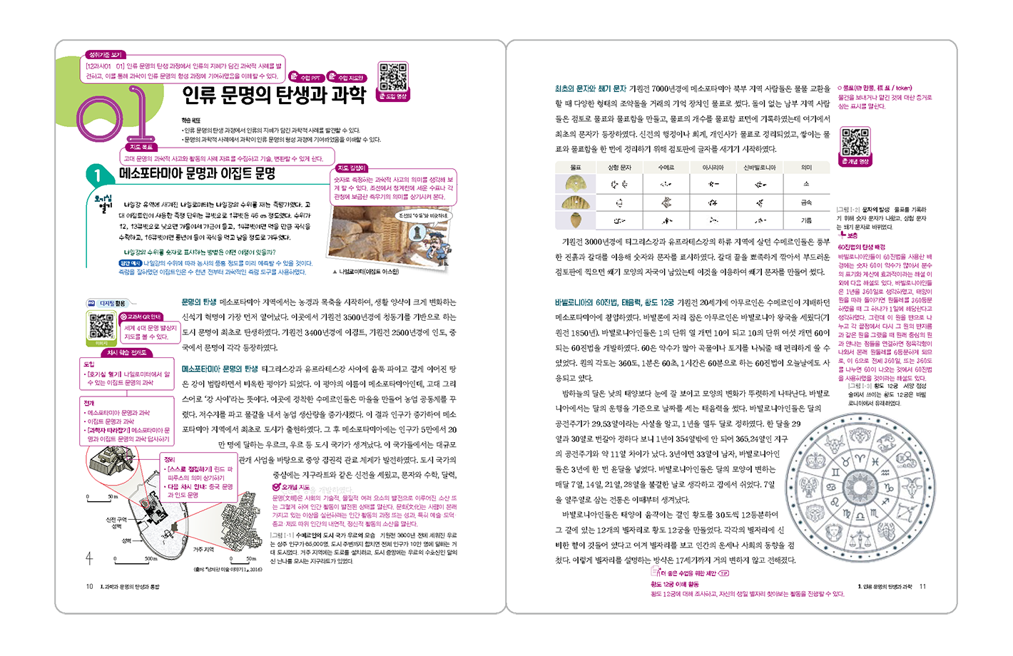 교사용-교과서.png