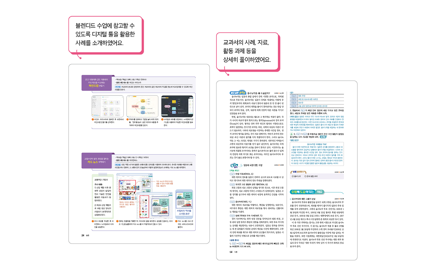 교사용-지도서.png