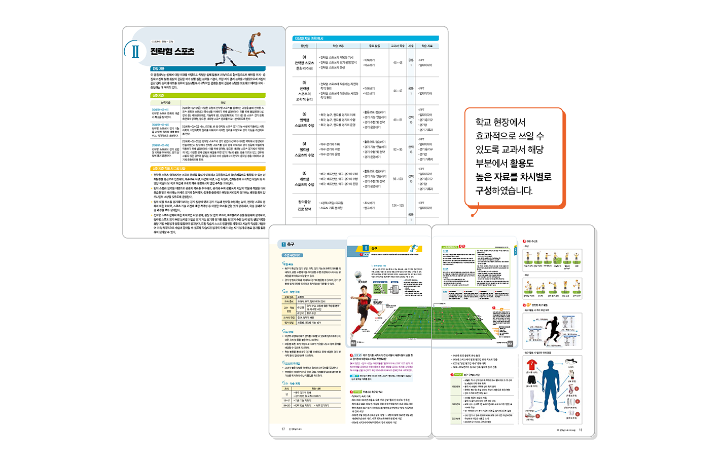 교사용-지도서1_1.png