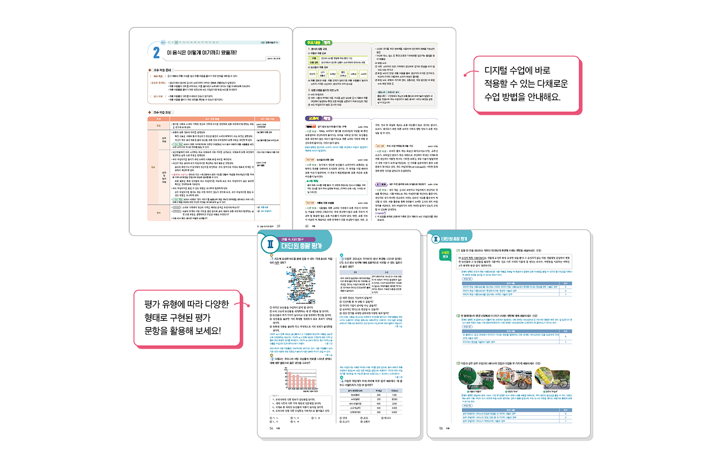 교사용-지도서.png