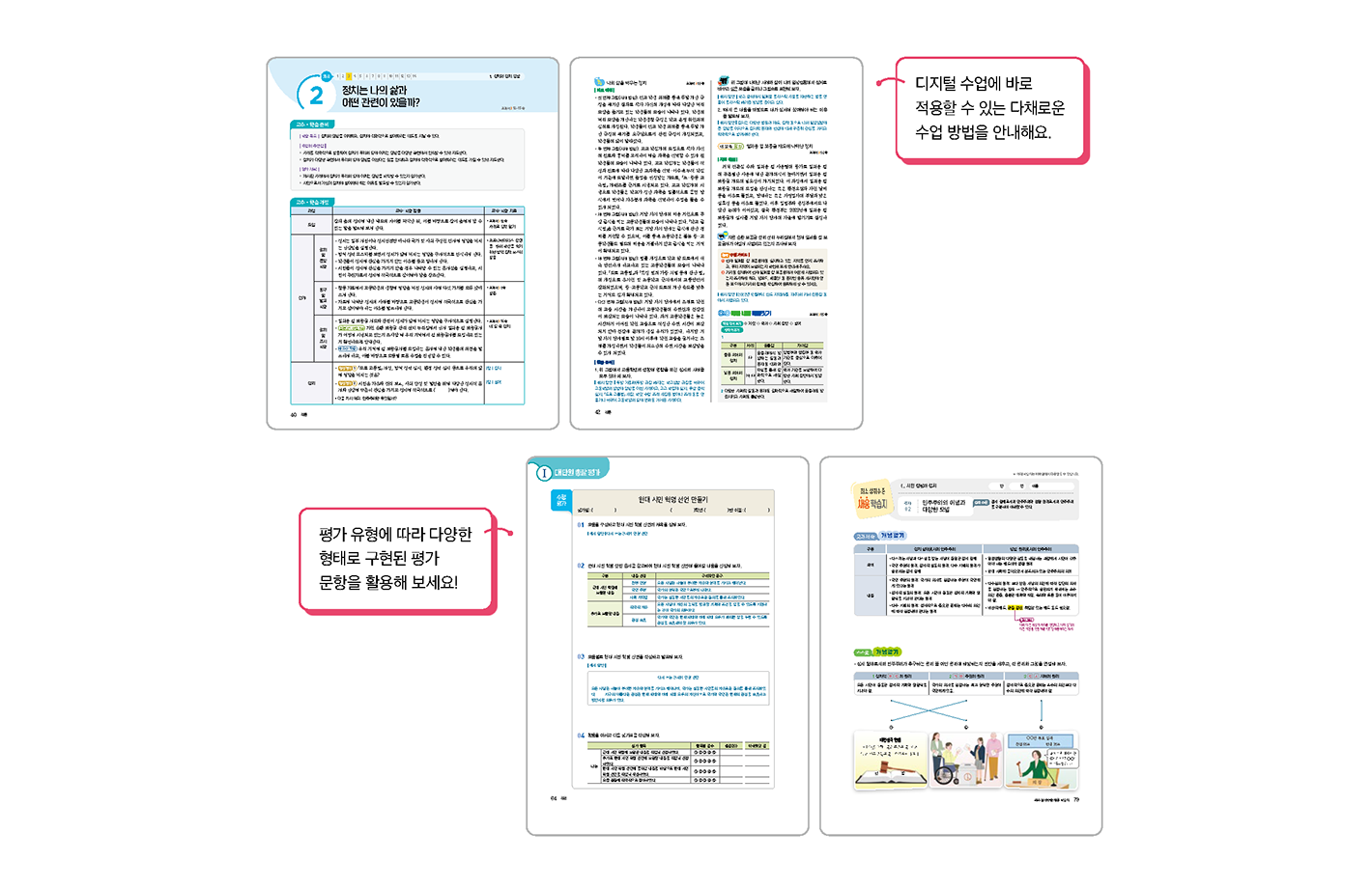 교사용-지도서.png
