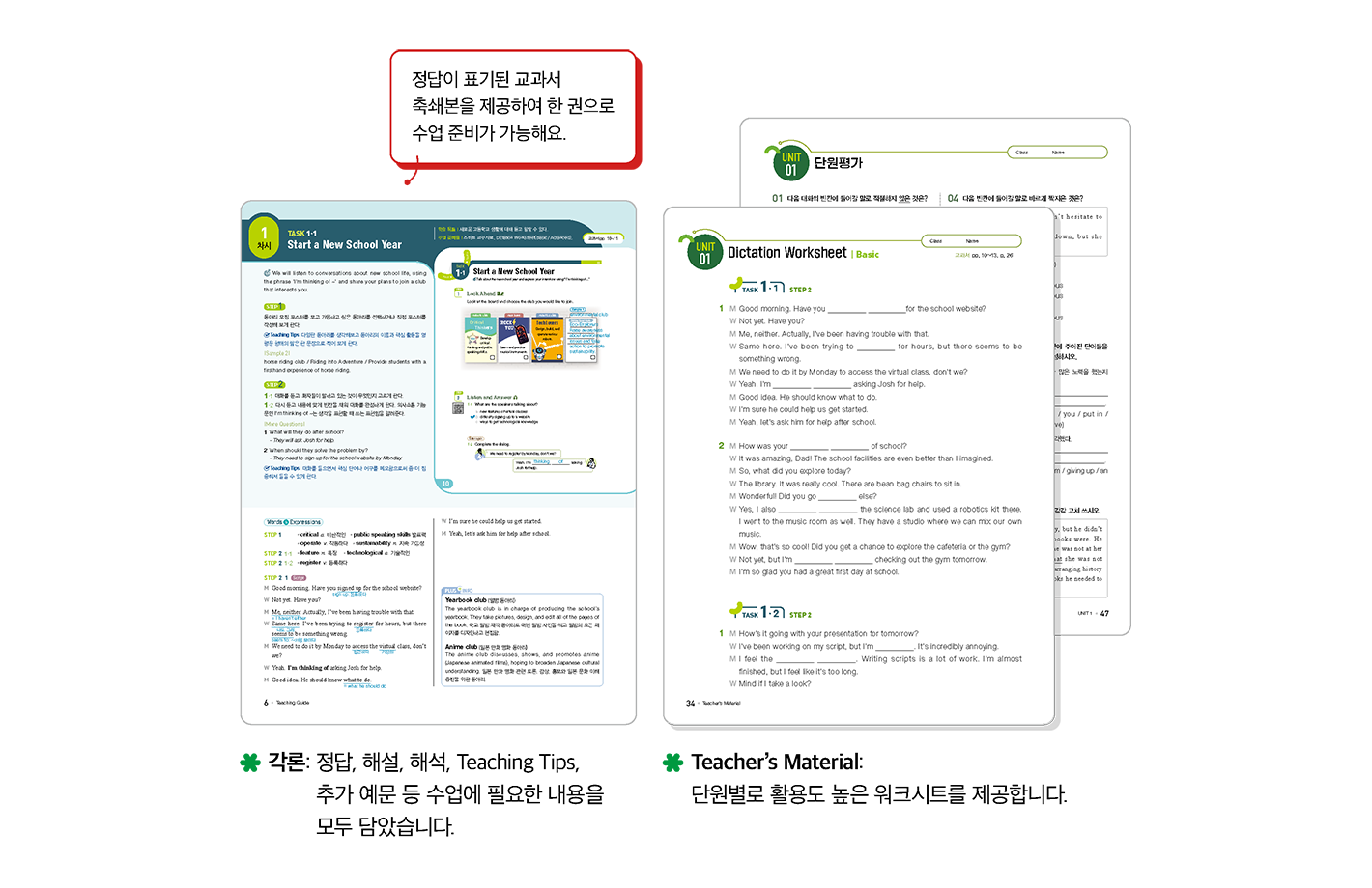 교사용-지도서.png