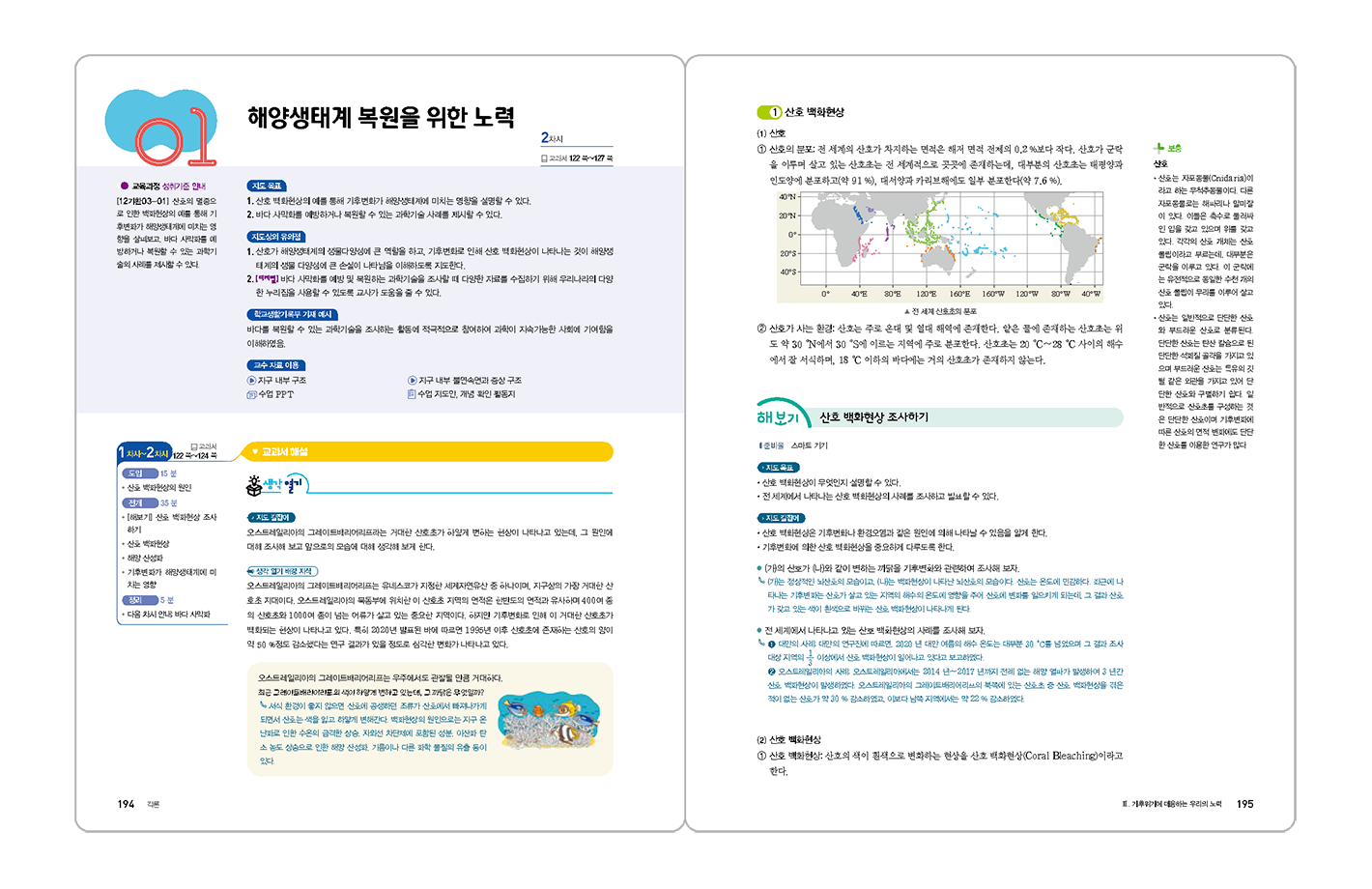 교사용-지도서.png