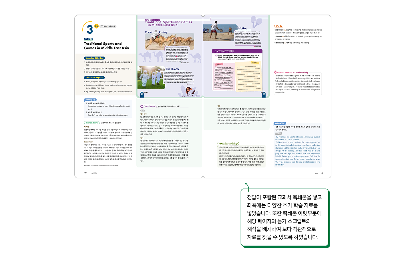 교사용-지도서.png