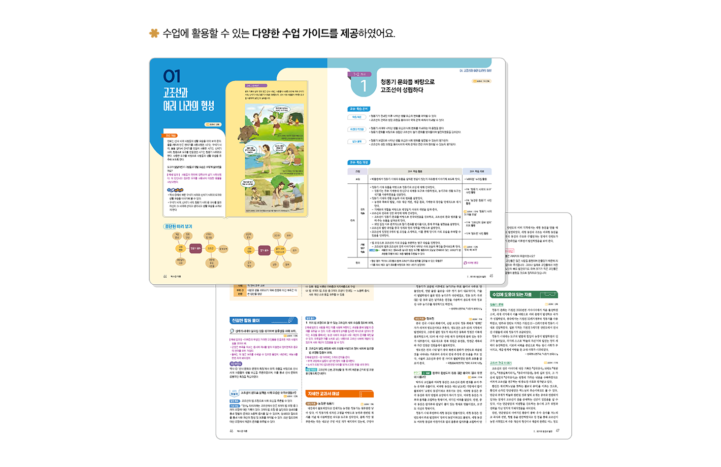 교사용-지도서_1.png