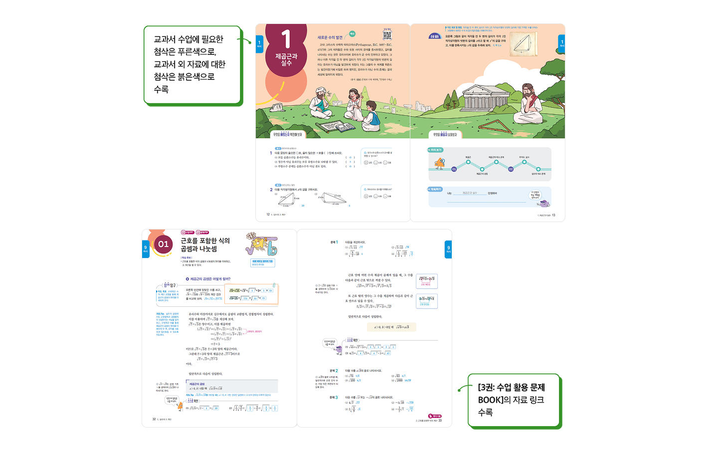 교사용교과서.png