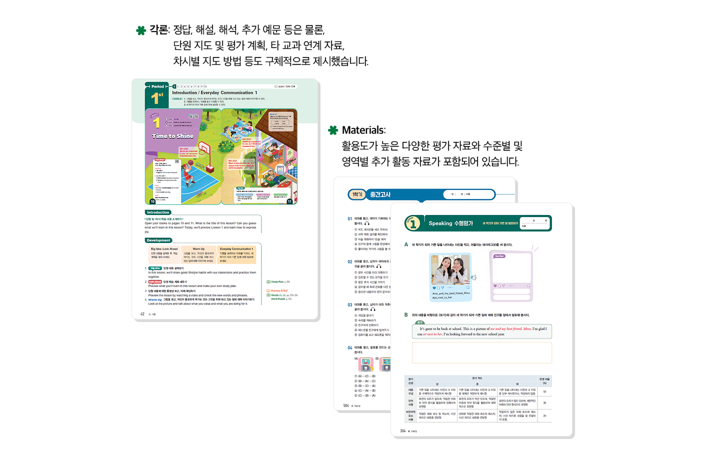 교사용지도서.png