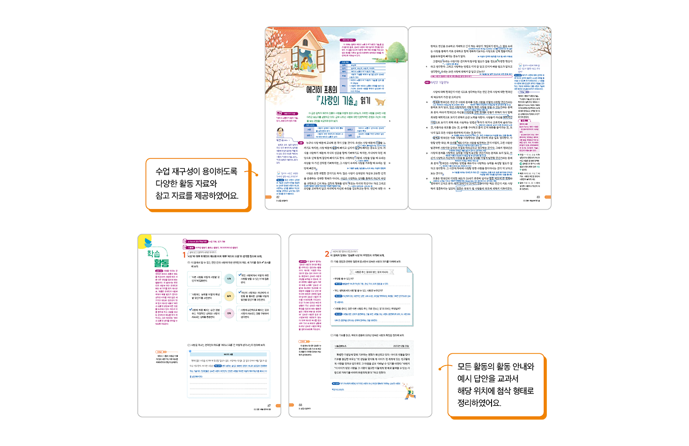선생님교과서_교사용-교과서.png