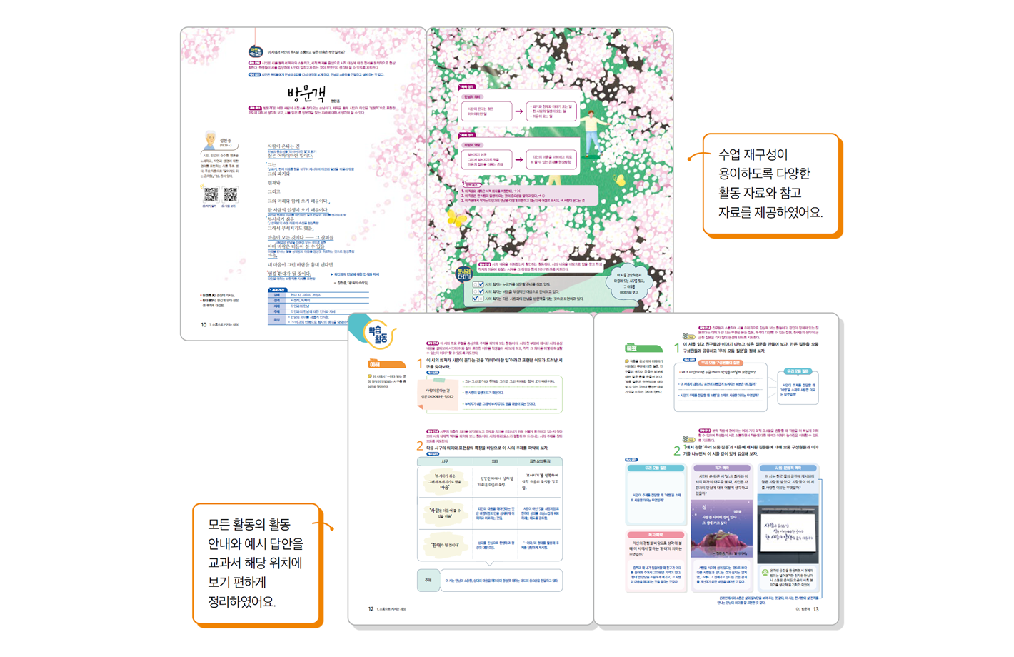 선생님교과서_교사용-교과서_수정.png