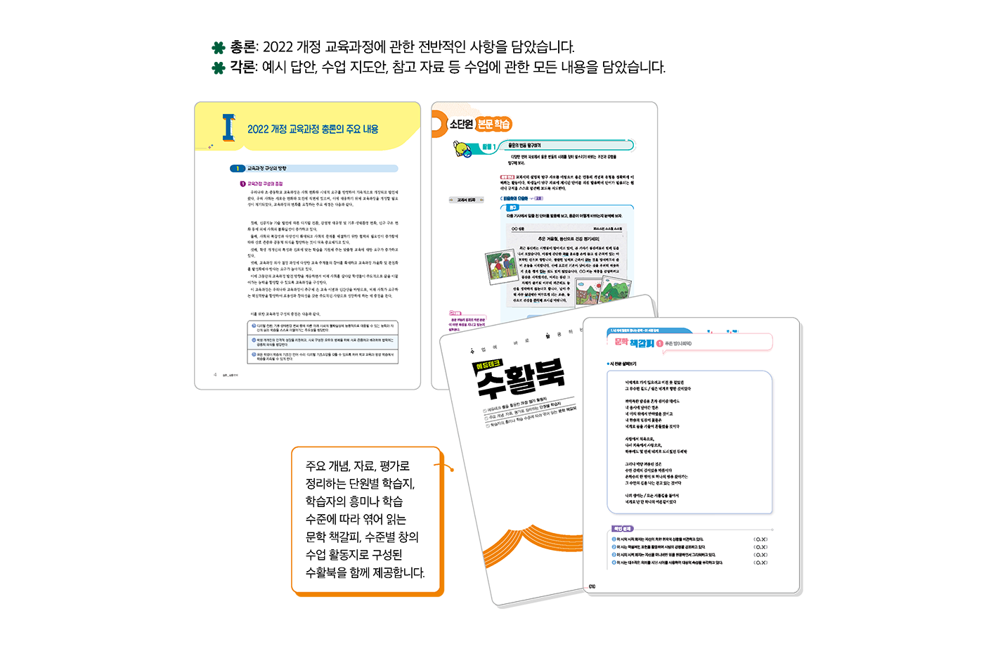선생님교과서_교사용-지도서.png