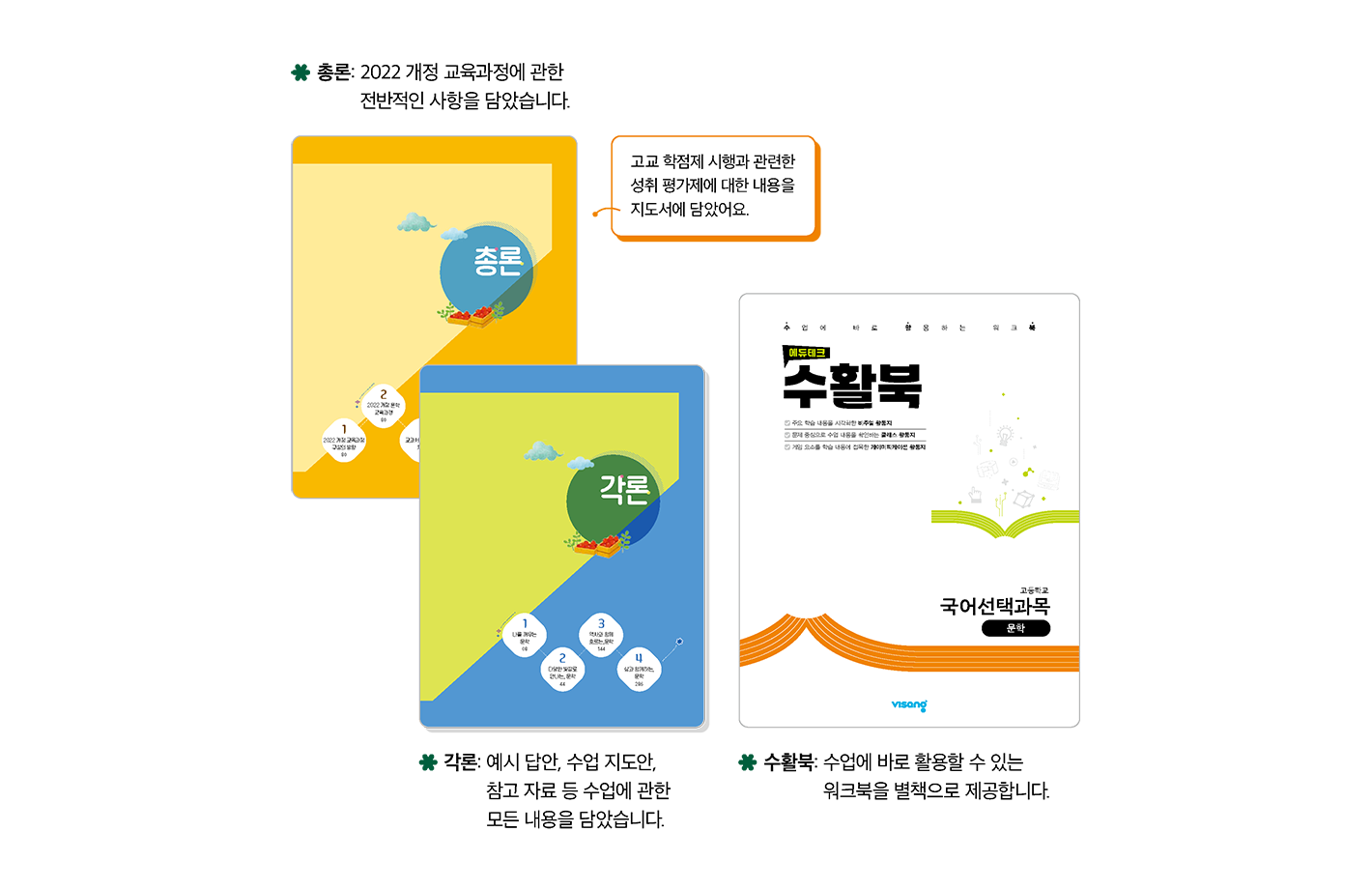선생님교과서_교사용-지도서.png