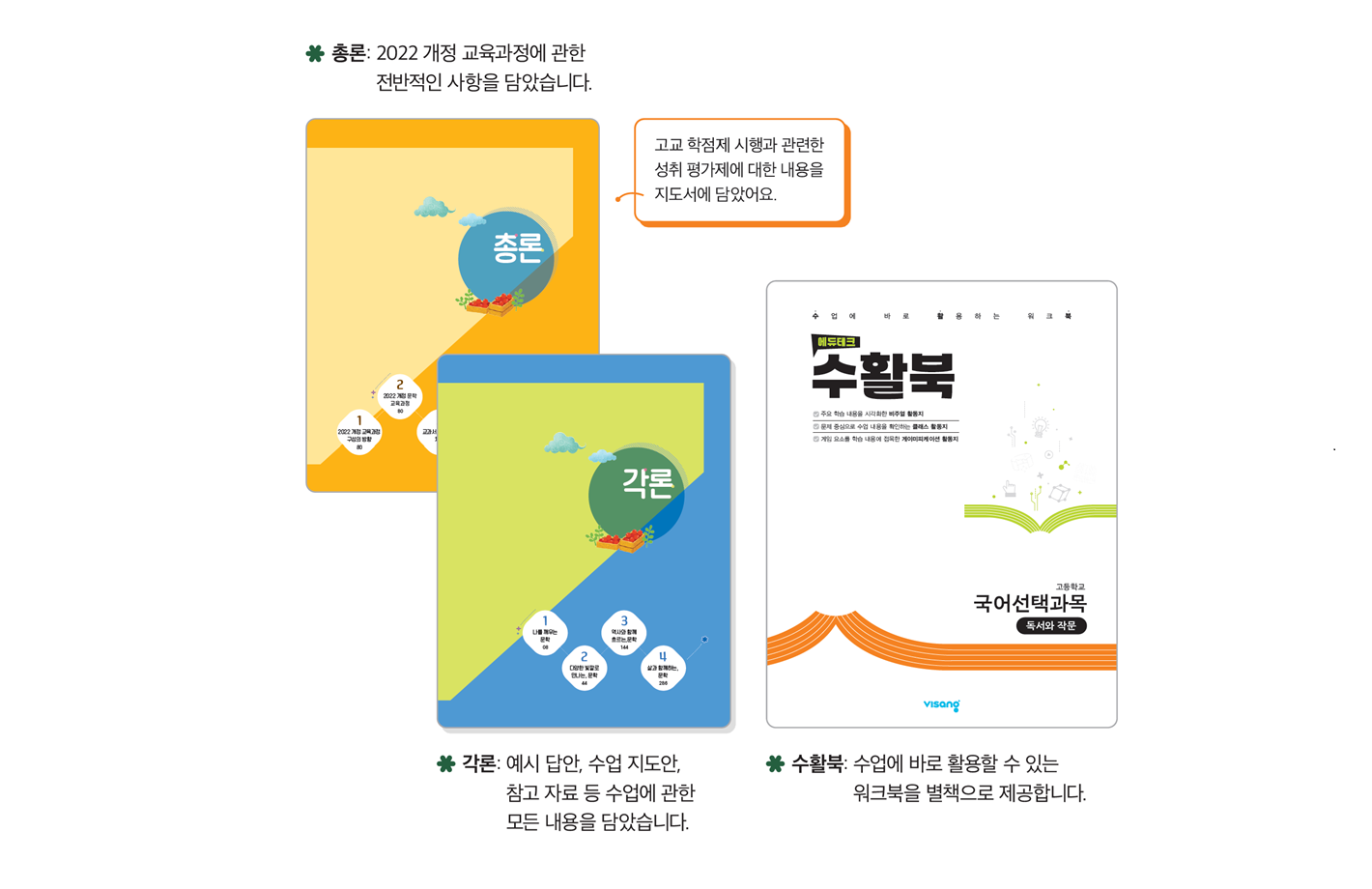 선생님교과서_교사용-지도서_수정.png