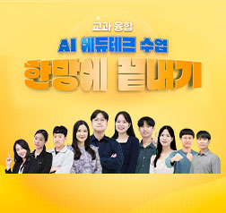 비바샘 연수원 추천강의