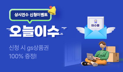 비바샘 연수원 이벤트