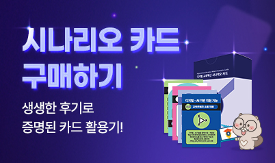 비바샘 연수원 이벤트