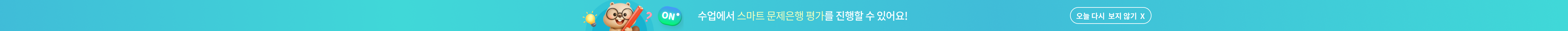 덮어쓰기 초등